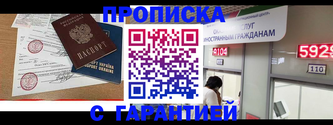 где прописаться в Сергаче