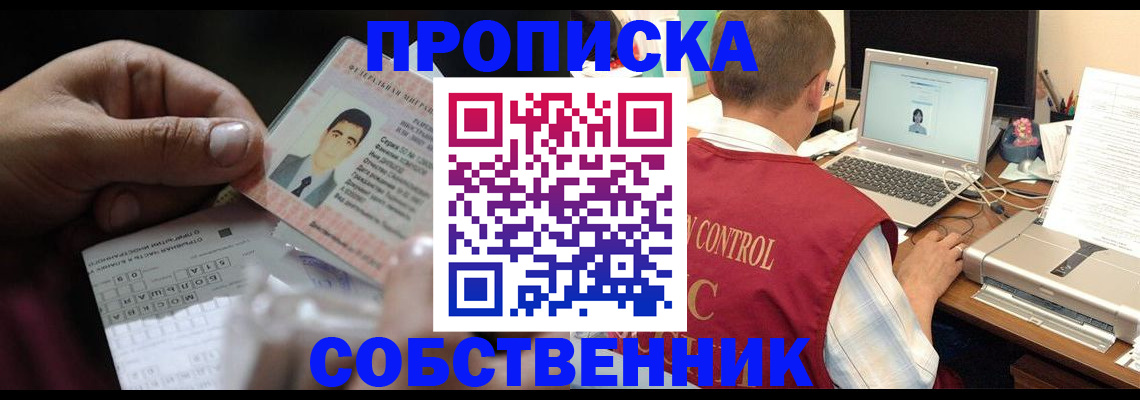 прописка ребенка в Сергаче