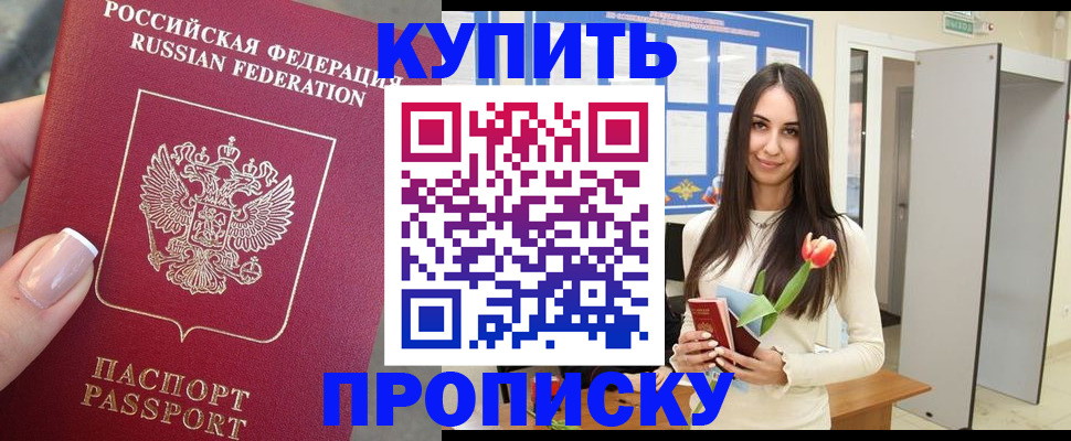 прописка регистрация в Сергаче