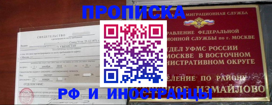 временная регистрация недорого в Сергаче