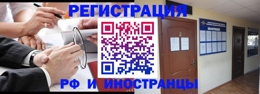 прописка паспорт в Сергаче