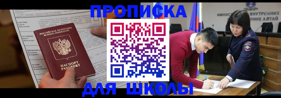 прописка паспорт в Сергаче