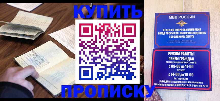 прописка для школы в Сергаче