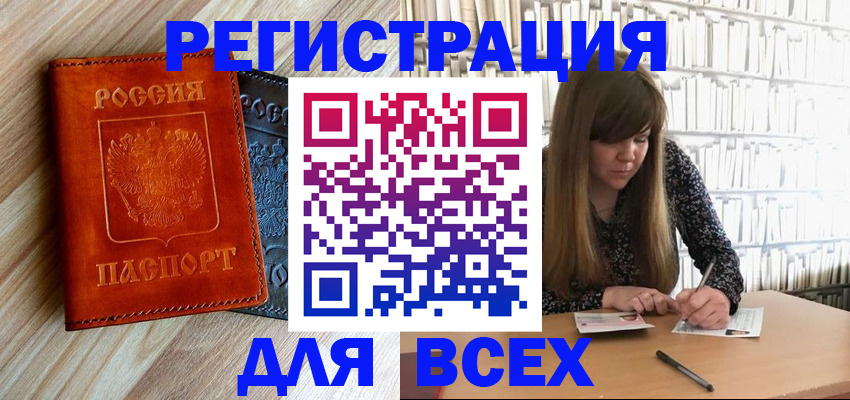 временная прописка в Сергаче