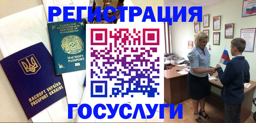 прописка законно в Сергаче