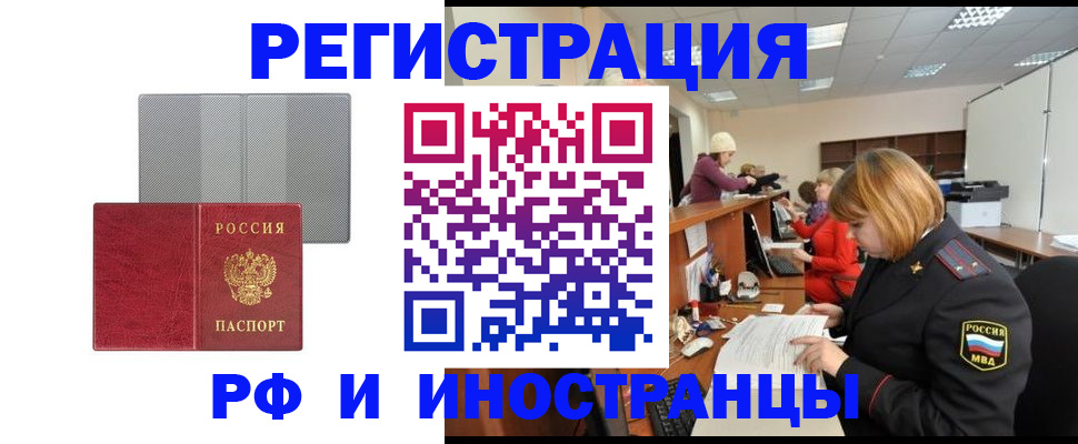 прописка для военкомата в Сергаче