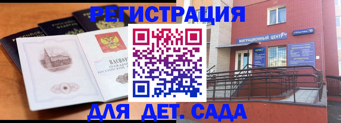 прописка гарантия в Сергаче